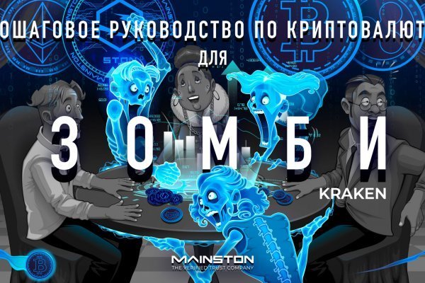 Kraken сайт vtor run