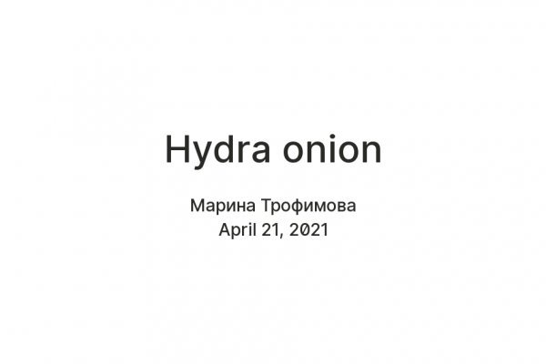 Правильная ссылка на hydra